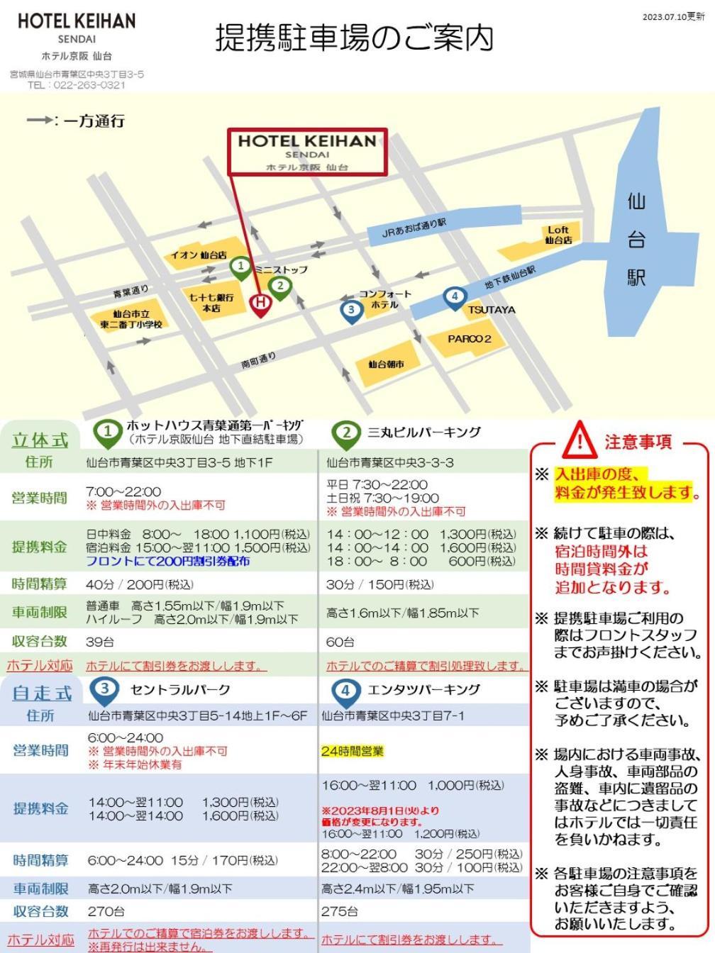Hotel Keihan Sendai Extérieur photo